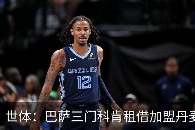 世体：巴萨三门科肯租借加盟丹麦球队林比，买断费150万＋40%二转