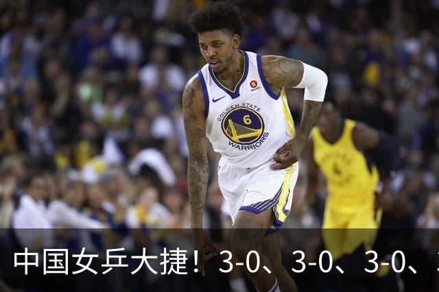 中国女乒大捷！3-0、3-0、3-0、3-2，孙颖莎、王艺迪4将晋级8强