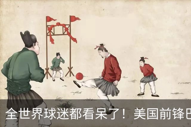 全世界球迷都看呆了！美国前锋巴洛贡红牌禁赛被“特赦”：比利时足协震惊，特朗普点赞 C罗已因“缓刑”受益