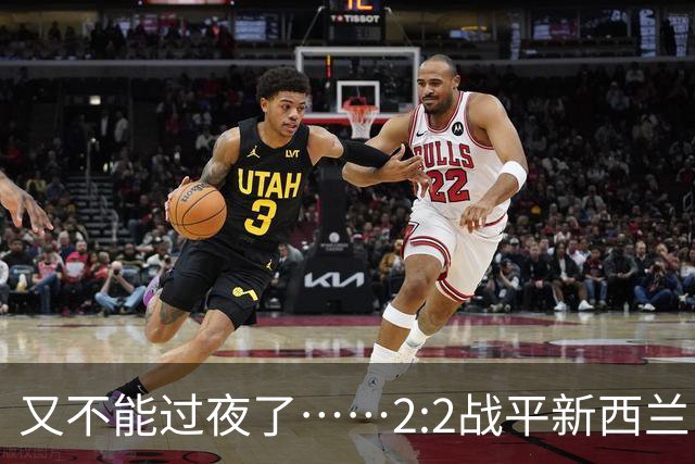 又不能过夜了……2:2战平新西兰队后，伊朗队主帅称球队突然被勒令须立即离开美国