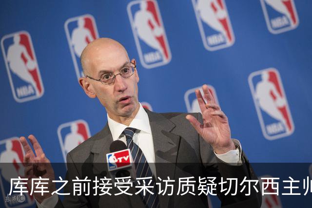 库库之前接受采访质疑切尔西主帅和引援选择 赛季结束加盟皇马