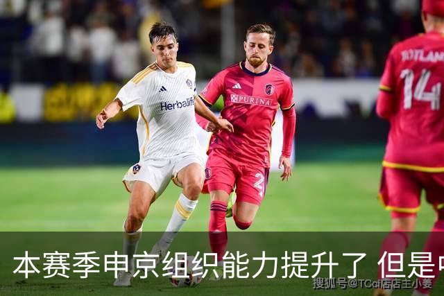 本赛季申京组织能力提升了 但是中远投能力仍需提高